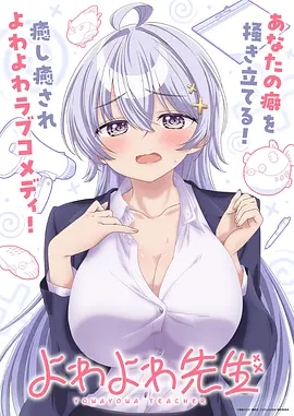 星轨少年 国漫新番手机免费在线观看